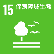 保育陸域生態 icon